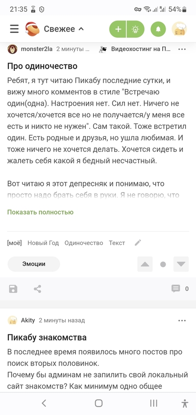 ����������� � �����������