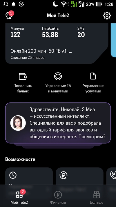 ����������� � �����������