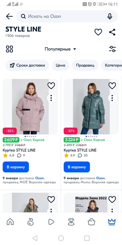 ����������� � �����������