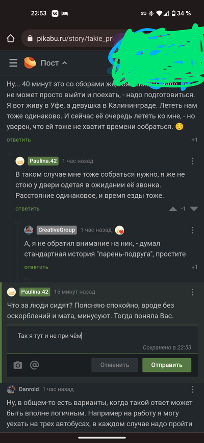 ����������� � �����������