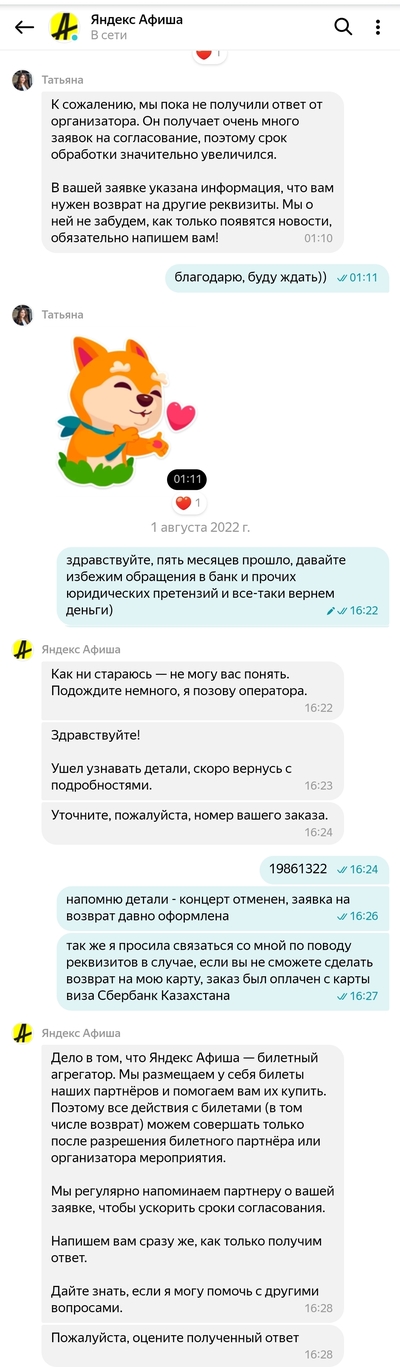 ����������� � �����������