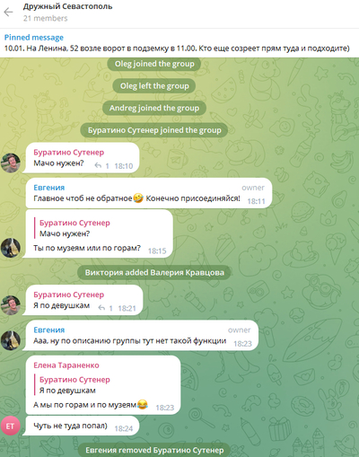 ����������� � �����������