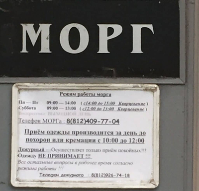 ����������� � �����������