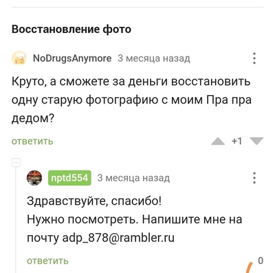 ����������� � �����������