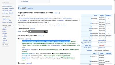 ����������� � �����������