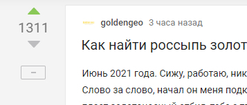 Иллюстрация к комментарию