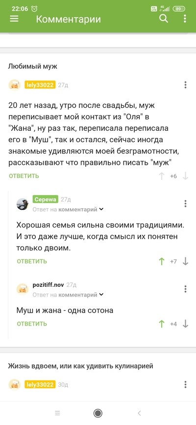 ����������� � �����������