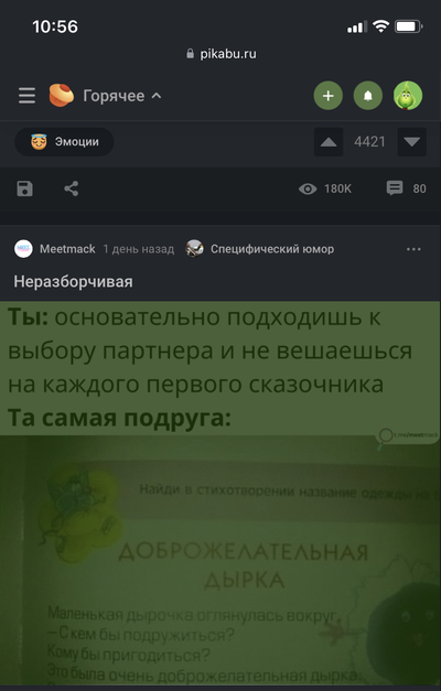 Иллюстрация к комментарию
