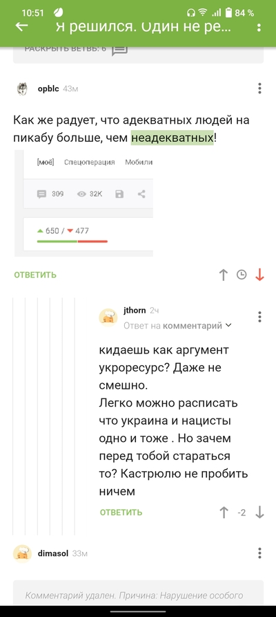Иллюстрация к комментарию