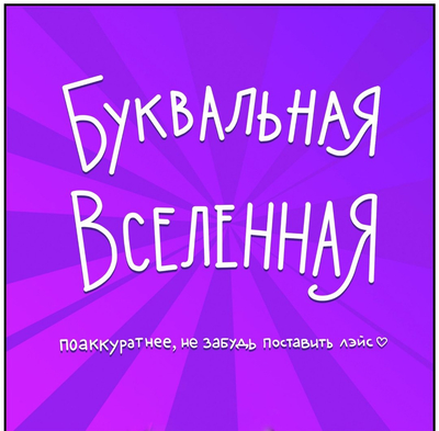 Иллюстрация к комментарию