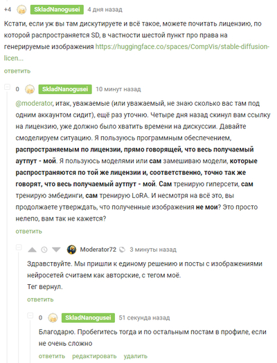 ����������� � �����������