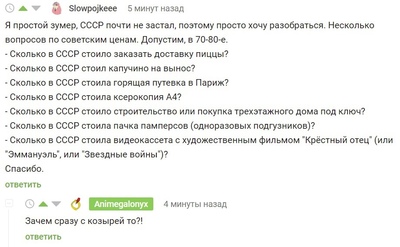 Иллюстрация к комментарию