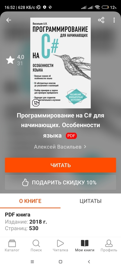 ����������� � �����������