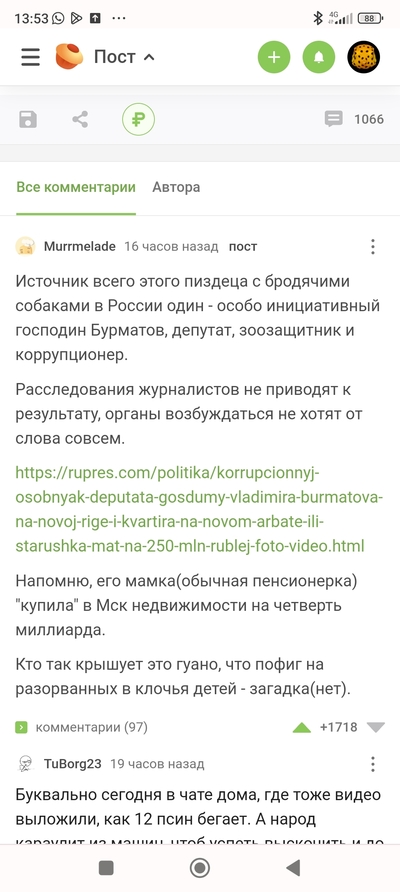 ����������� � �����������