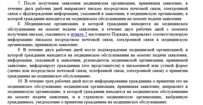 ����������� � �����������