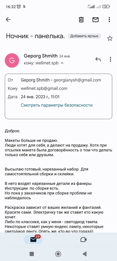 Иллюстрация к комментарию