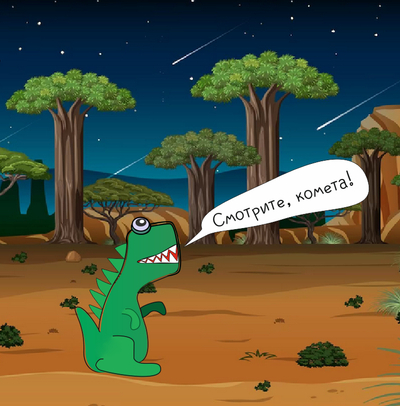 Иллюстрация к комментарию