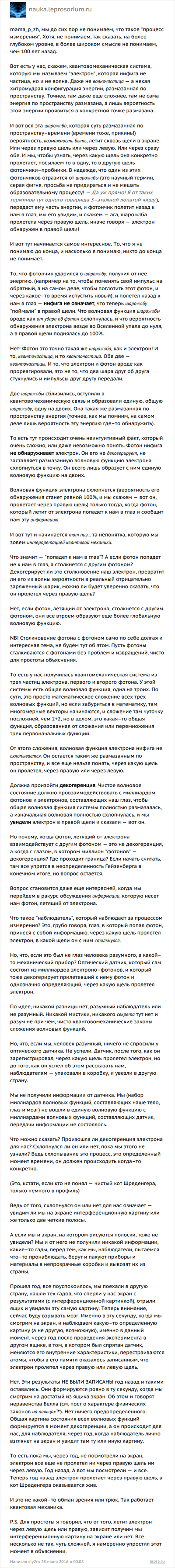 Иллюстрация к комментарию