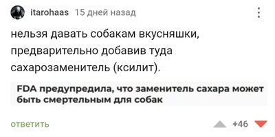 Иллюстрация к комментарию