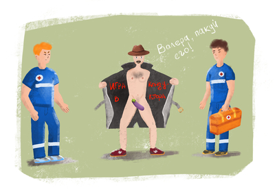 ����������� � �����������