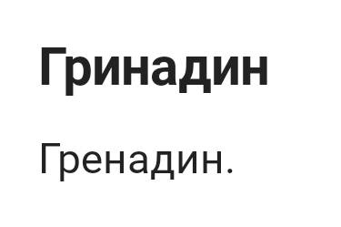 Иллюстрация к комментарию