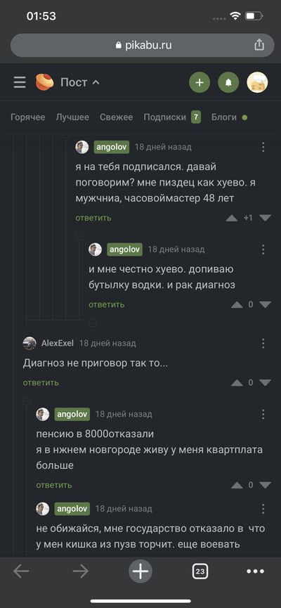 Иллюстрация к комментарию