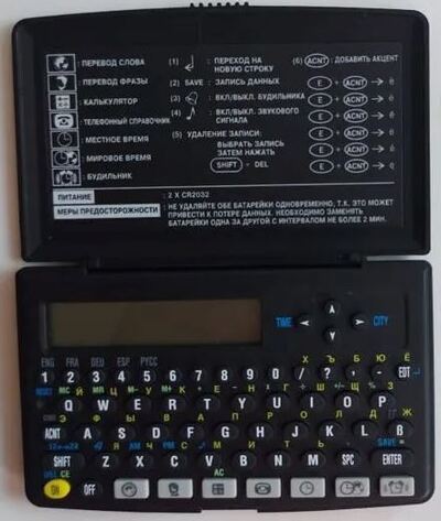 ����������� � �����������