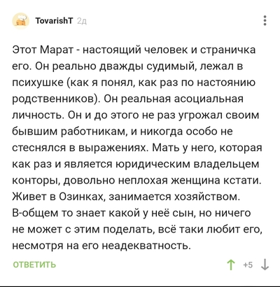Иллюстрация к комментарию