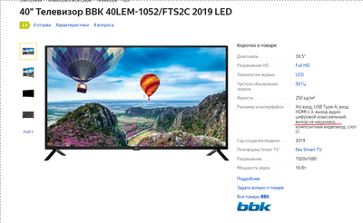 Иллюстрация к комментарию