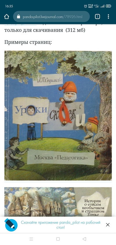 Иллюстрация к комментарию