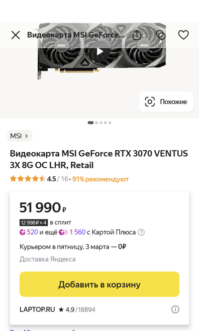 Иллюстрация к комментарию