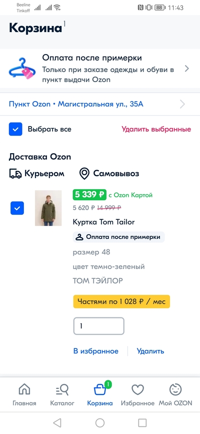 ����������� � �����������