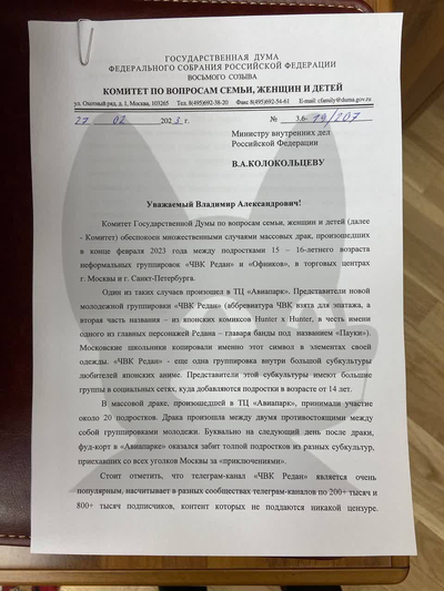 ����������� � �����������