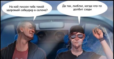 Иллюстрация к комментарию