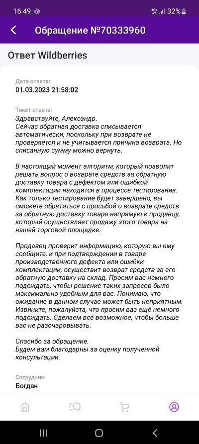 ����������� � �����������