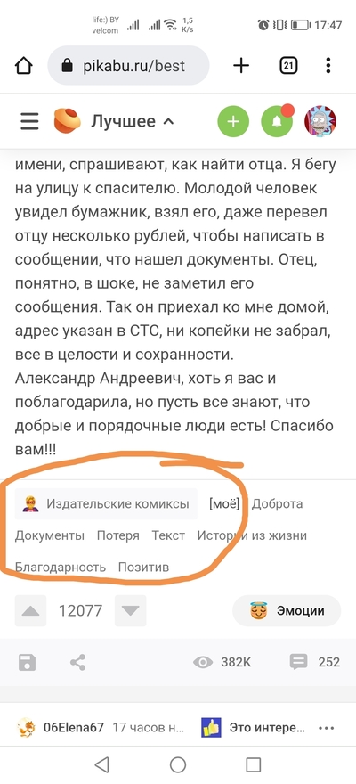 Иллюстрация к комментарию