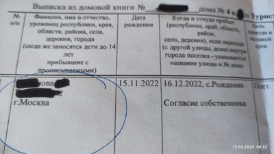 ����������� � �����������