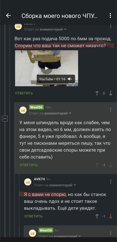 Иллюстрация к комментарию
