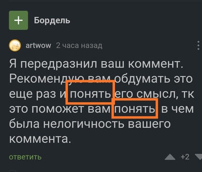 Иллюстрация к комментарию