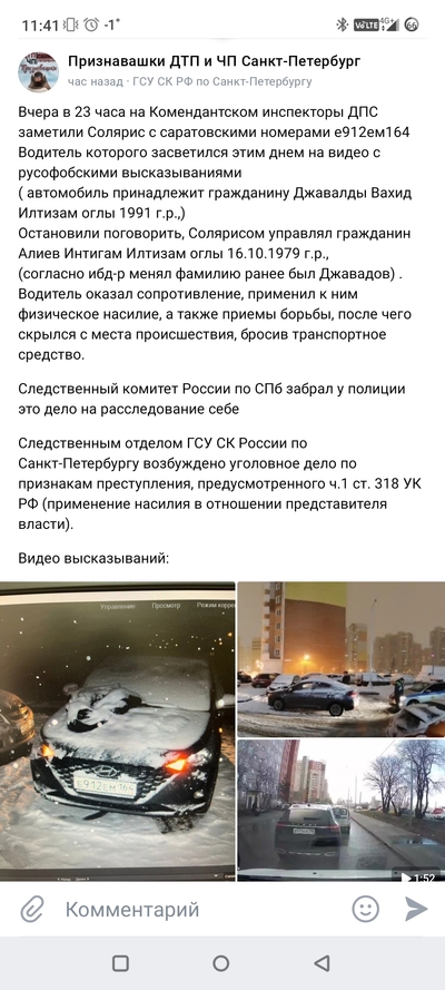 ����������� � �����������