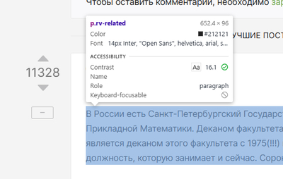 Иллюстрация к комментарию