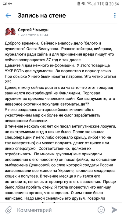 Иллюстрация к комментарию