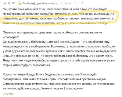 Иллюстрация к комментарию