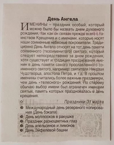 Иллюстрация к комментарию