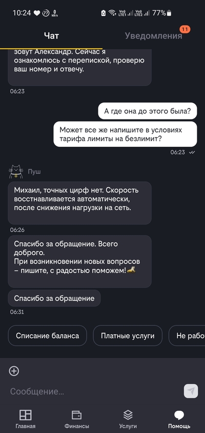 ����������� � �����������