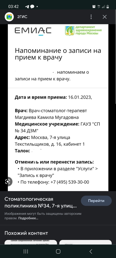 Иллюстрация к комментарию
