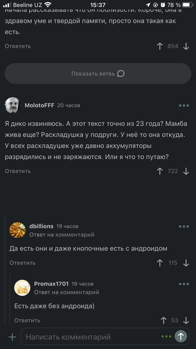 ����������� � �����������