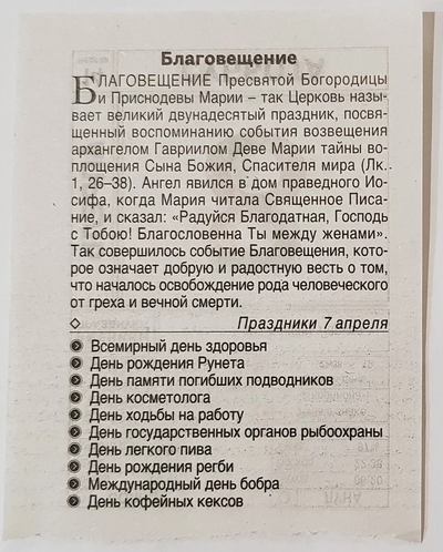 Иллюстрация к комментарию