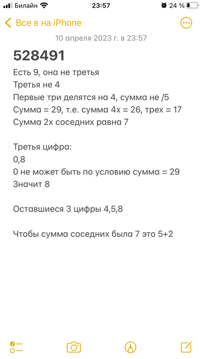 Иллюстрация к комментарию