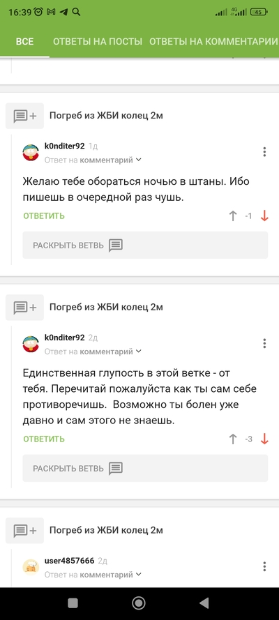����������� � �����������